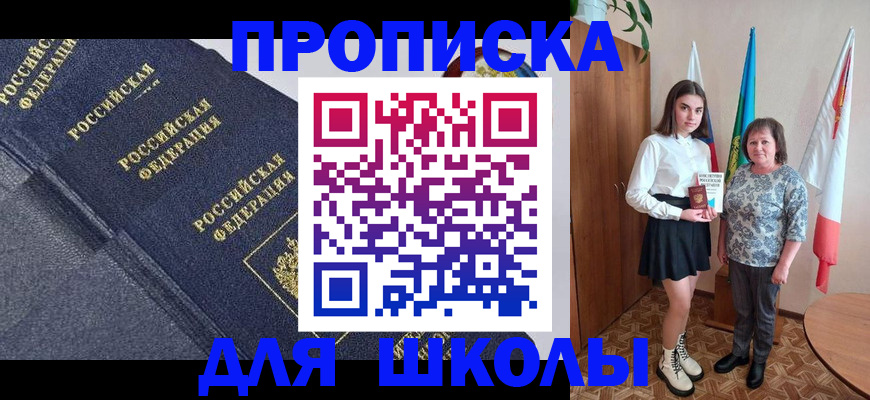временная регистрация в квартире в Железногорск-Илимском