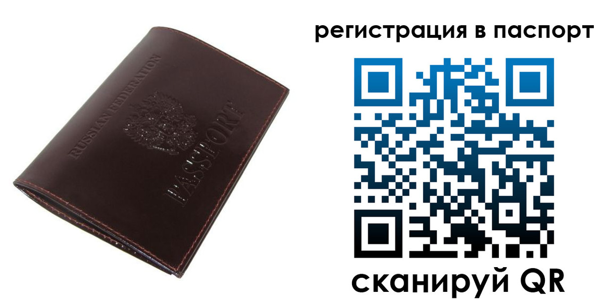 прописка иностранных граждан в Железногорск-Илимском