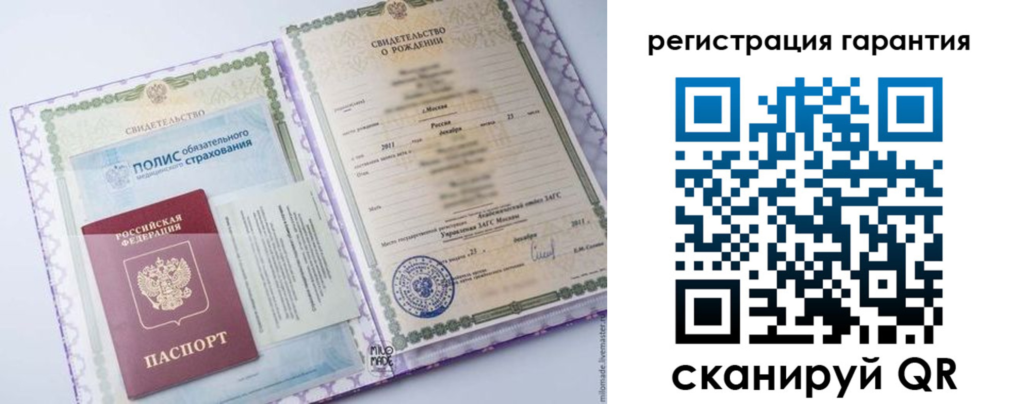 временная регистрация гарантия в Железногорск-Илимском