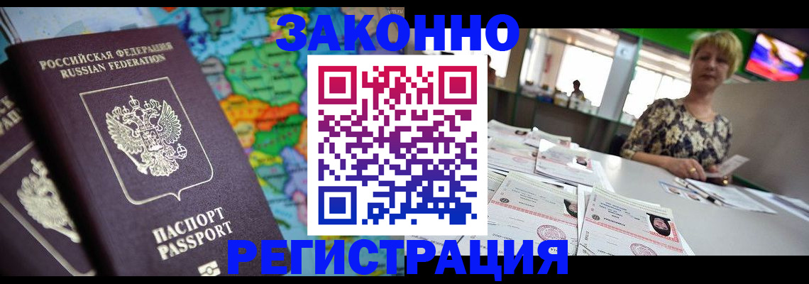 прописка в квартире в Железногорск-Илимском