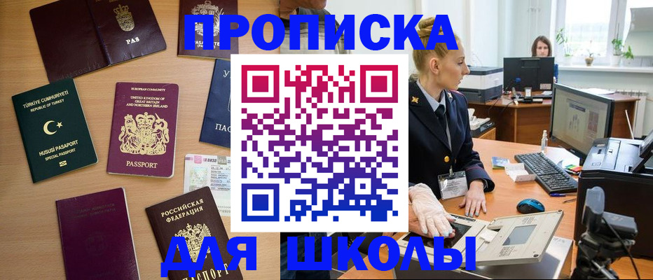 где прописаться в Железногорск-Илимском