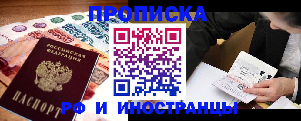 временная регистрация надежно в Железногорск-Илимском