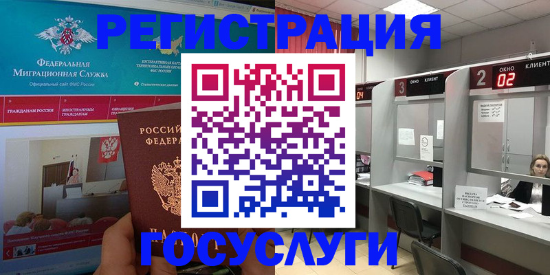 временная регистрация купить в Железногорск-Илимском