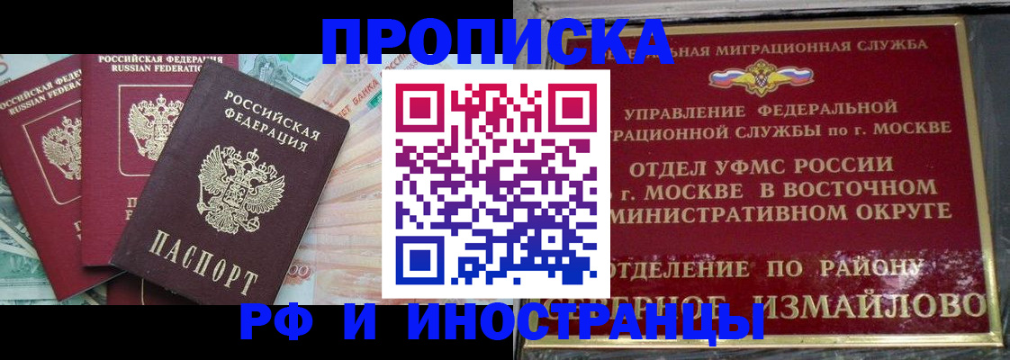 временная регистрация в Железногорск-Илимском
