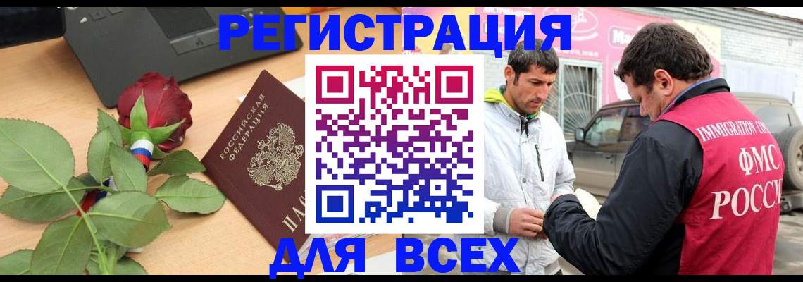 временная регистрация поиск в Железногорск-Илимском
