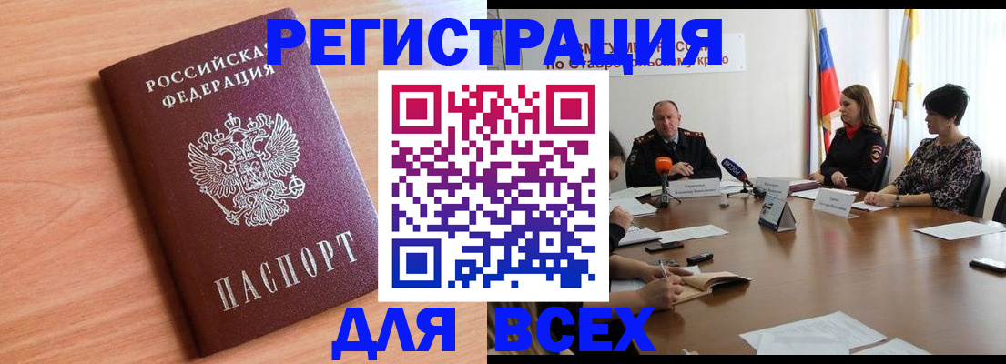 прописка в квартире в Железногорск-Илимском