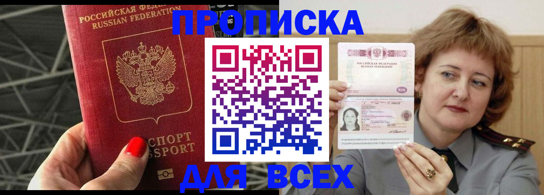 временная регистрация собственник в Железногорск-Илимском