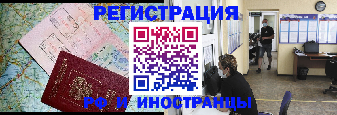 регистрация в Железногорск-Илимском