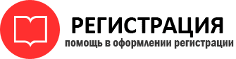 прописка в Железногорск-Илимском id916496